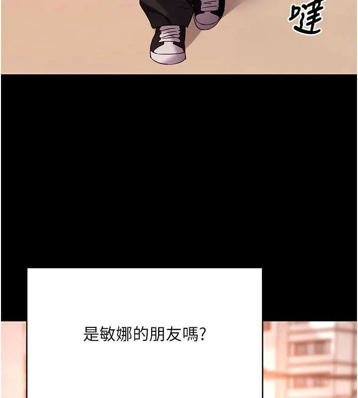 拜脱拜脱App 第50話-讓朋友觀看羞恥玩法 第58页