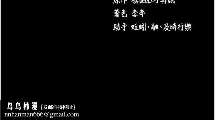 拜脱拜脱App 第50話-讓朋友觀看羞恥玩法 第171页