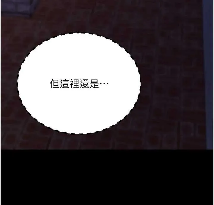 拜脱拜脱App 第50話-讓朋友觀看羞恥玩法 第144页