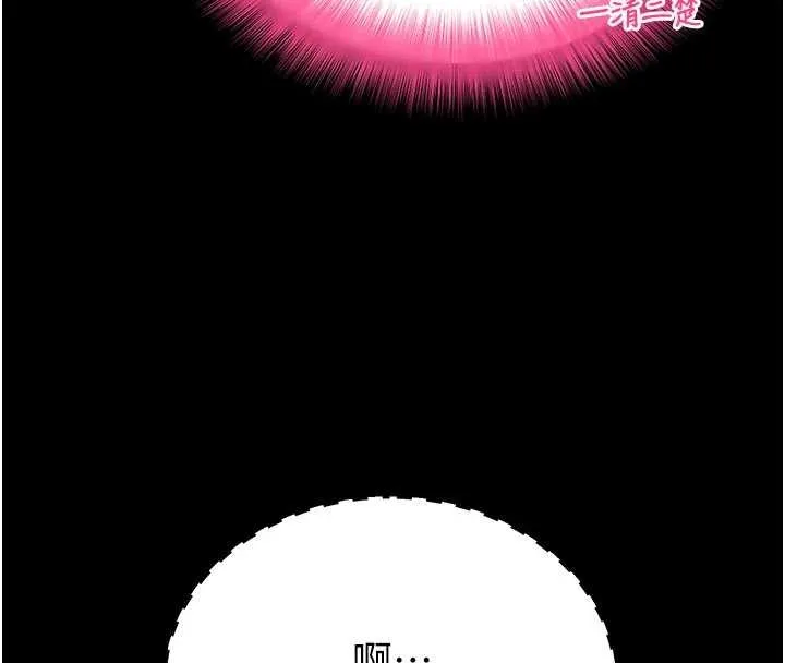 拜脱拜脱App 第50話-讓朋友觀看羞恥玩法 第148页