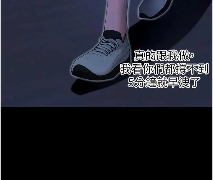 拜脱拜脱App 第50話-讓朋友觀看羞恥玩法 第127页