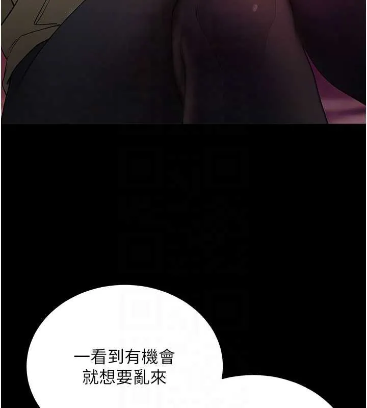 拜脱拜脱App 第50話-讓朋友觀看羞恥玩法 第94页