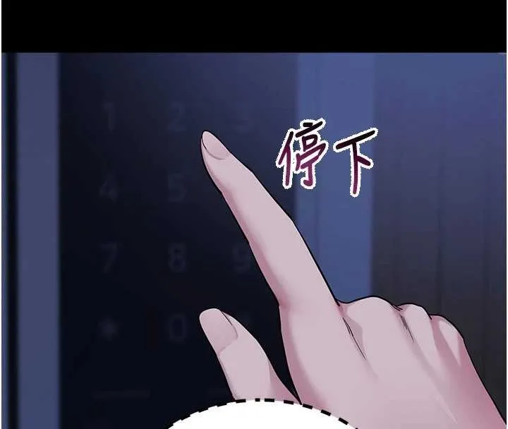 拜脱拜脱App 第50話-讓朋友觀看羞恥玩法 第138页