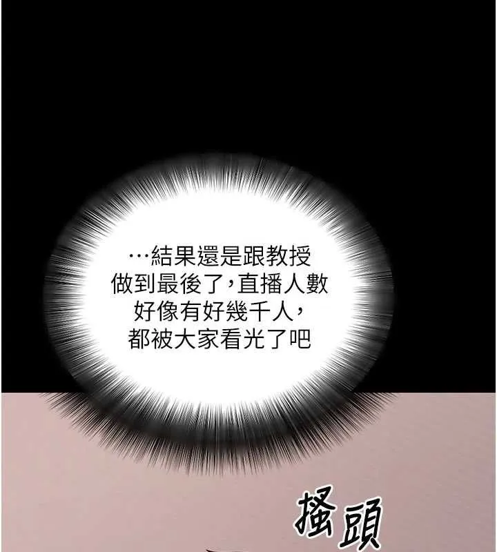 拜脱拜脱App 第60話-發情的女教授小穴 第77页