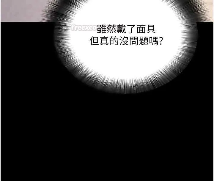 拜脱拜脱App 第60話-發情的女教授小穴 第80页