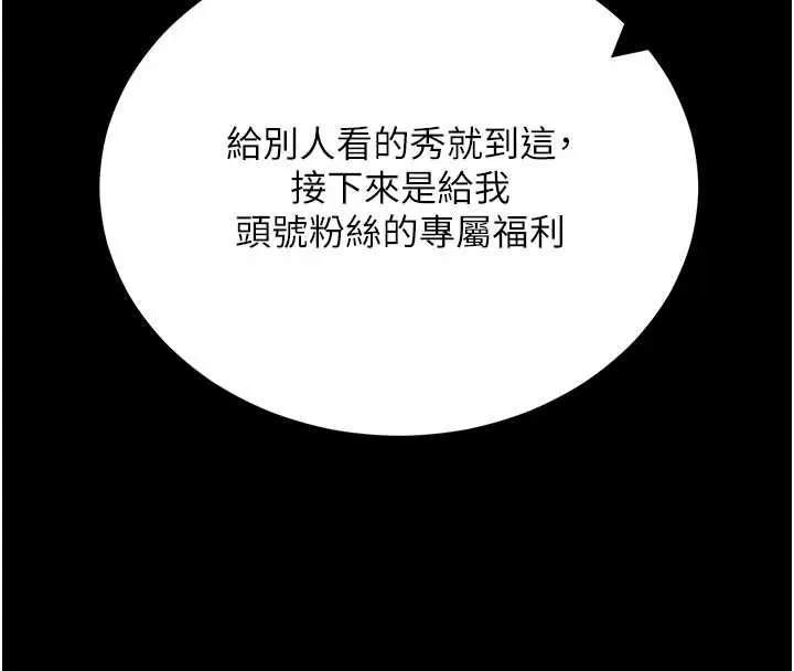 拜脱拜脱App 第60話-發情的女教授小穴 第101页