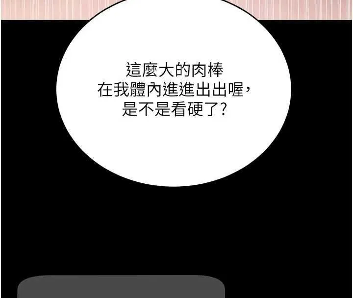 拜脱拜脱App 第60話-發情的女教授小穴 第28页