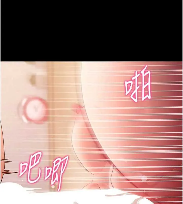 拜脱拜脱App 第60話-發情的女教授小穴 第122页