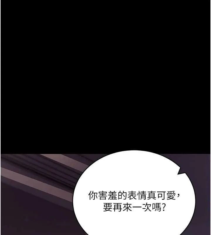 拜脱拜脱App 第60話-發情的女教授小穴 第163页