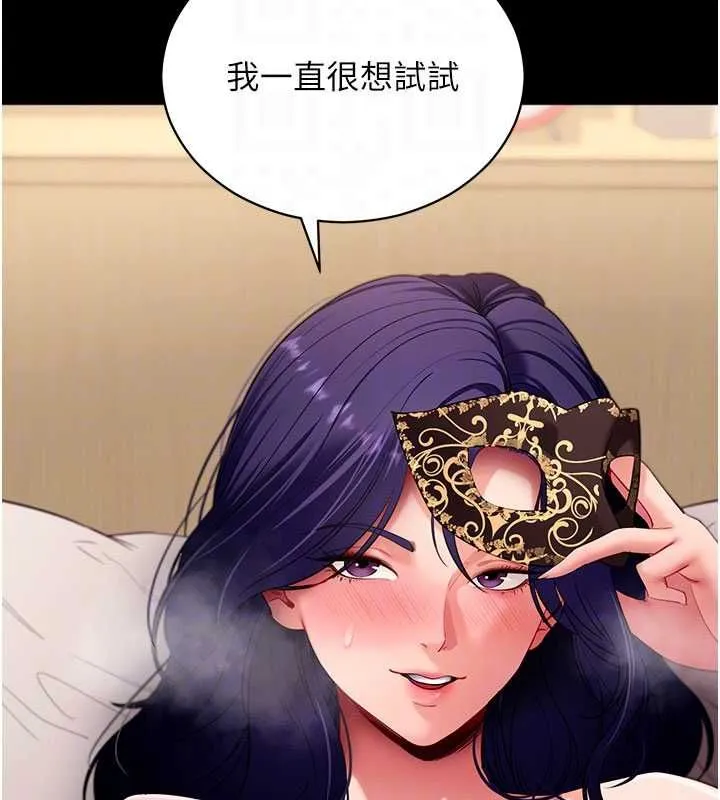 拜脱拜脱App 第60話-發情的女教授小穴 第102页