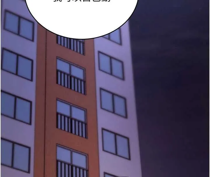 拜脱拜脱App 第60話-發情的女教授小穴 第166页