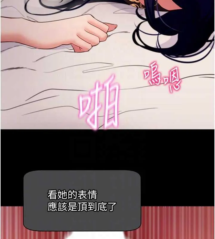 拜脱拜脱App 第60話-發情的女教授小穴 第47页