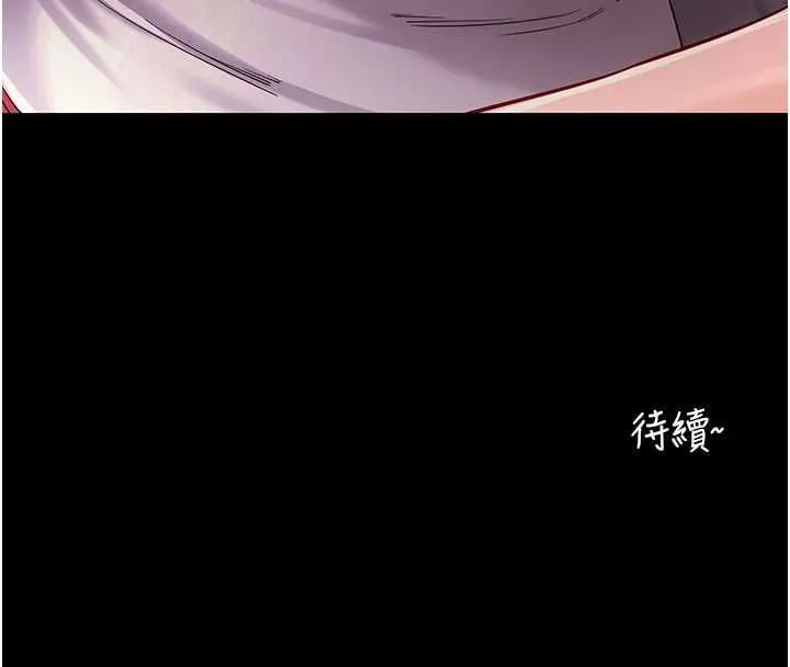 拜脱拜脱App 第60話-發情的女教授小穴 第176页