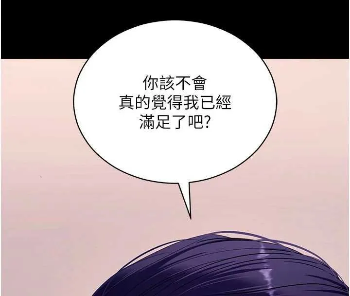 拜脱拜脱App 第60話-發情的女教授小穴 第94页