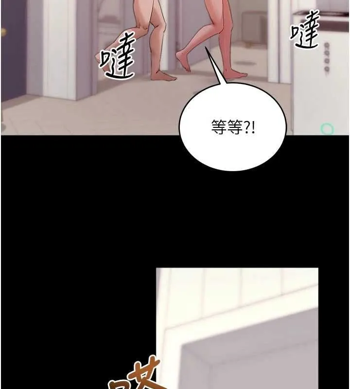 拜脱拜脱App 第60話-發情的女教授小穴 第99页