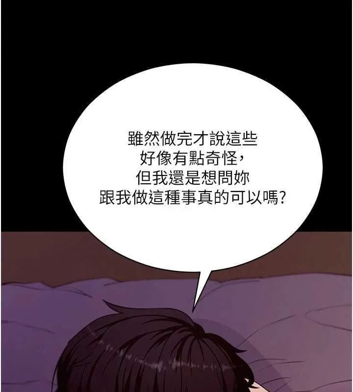 拜脱拜脱App 第60話-發情的女教授小穴 第150页