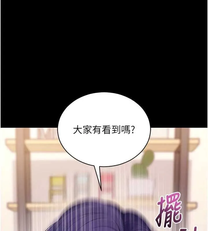 拜脱拜脱App 第60話-發情的女教授小穴 第25页