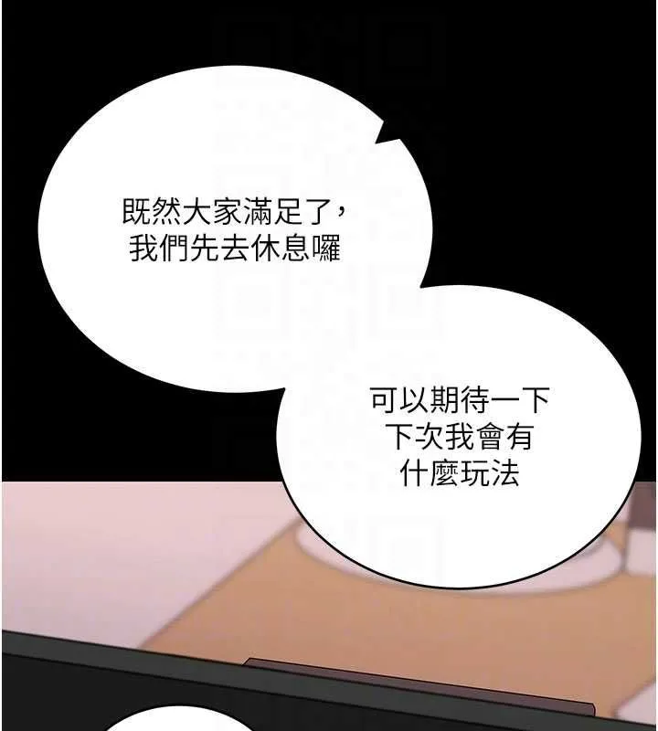 拜脱拜脱App 第60話-發情的女教授小穴 第87页