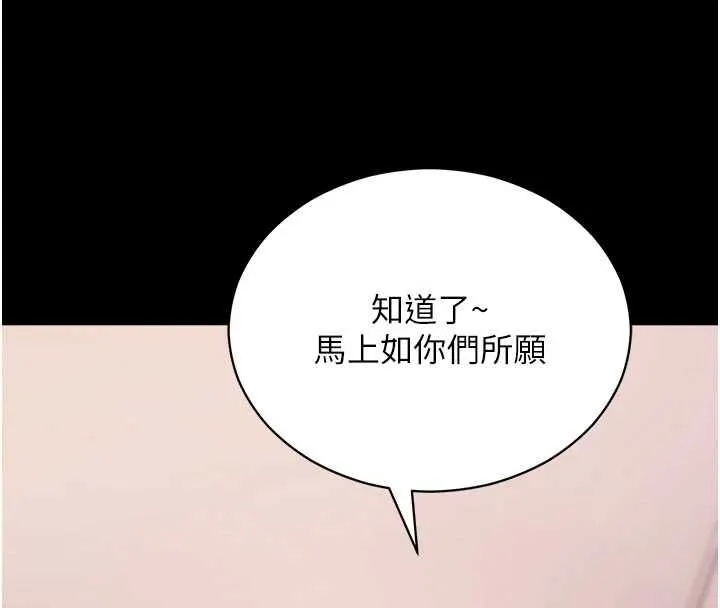拜脱拜脱App 第60話-發情的女教授小穴 第38页