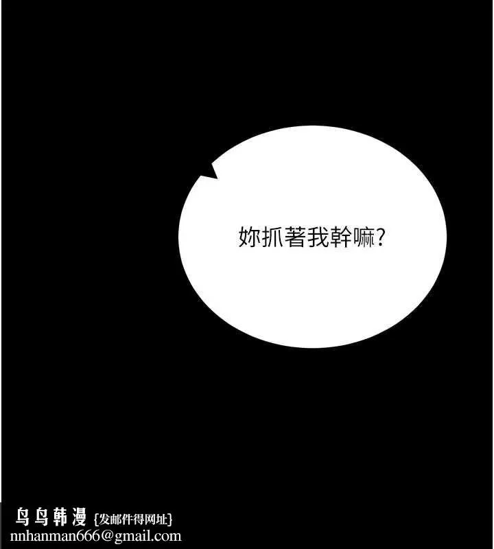 拜脱拜脱App 第60話-發情的女教授小穴 第91页