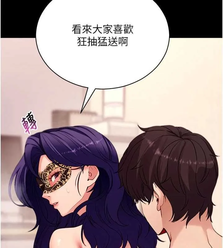 拜脱拜脱App 第60話-發情的女教授小穴 第36页