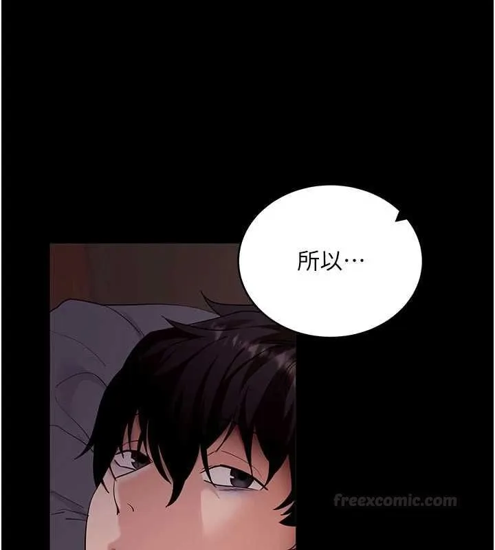 拜脱拜脱App 第60話-發情的女教授小穴 第159页