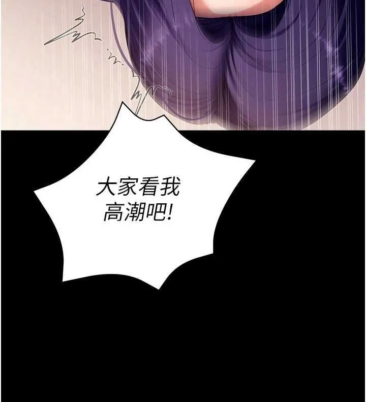 拜脱拜脱App 第60話-發情的女教授小穴 第66页