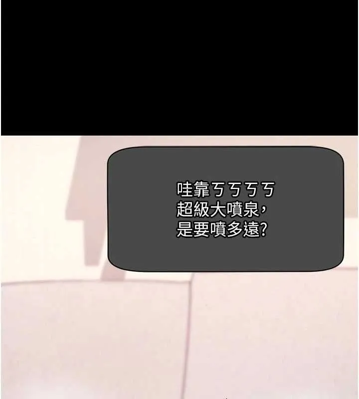 拜脱拜脱App 第60話-發情的女教授小穴 第73页
