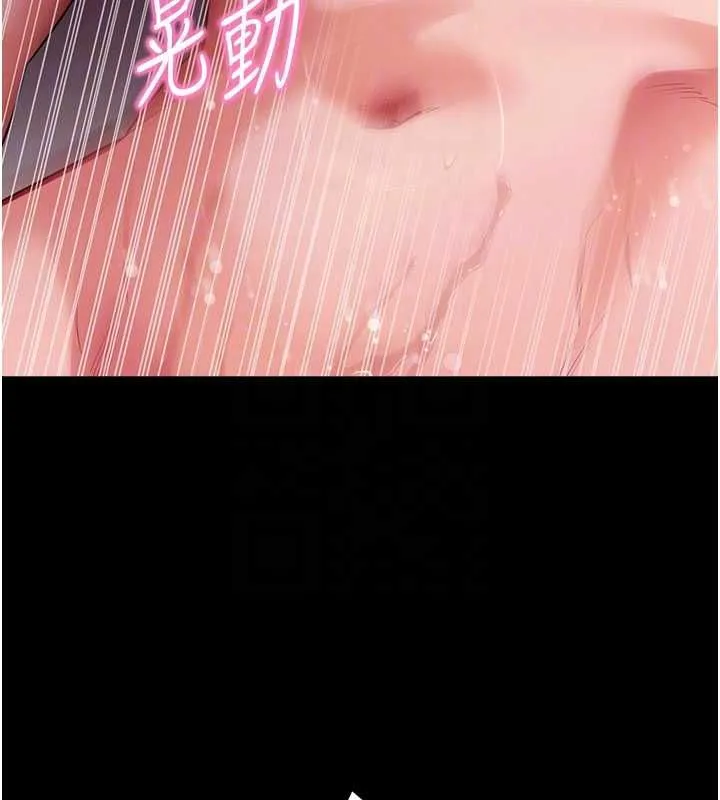 拜脱拜脱App 第60話-發情的女教授小穴 第62页