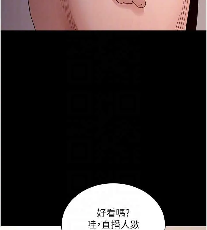 拜脱拜脱App 第60話-發情的女教授小穴 第82页