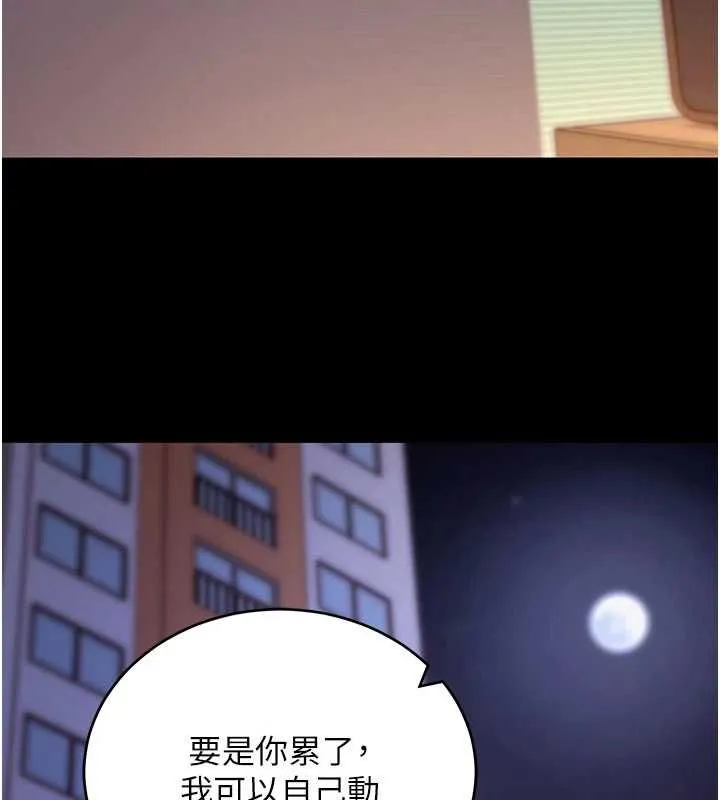 拜脱拜脱App 第60話-發情的女教授小穴 第165页