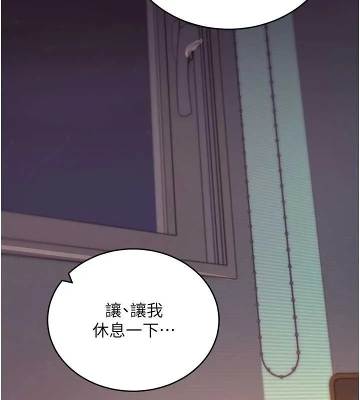 拜脱拜脱App 第60話-發情的女教授小穴 第164页