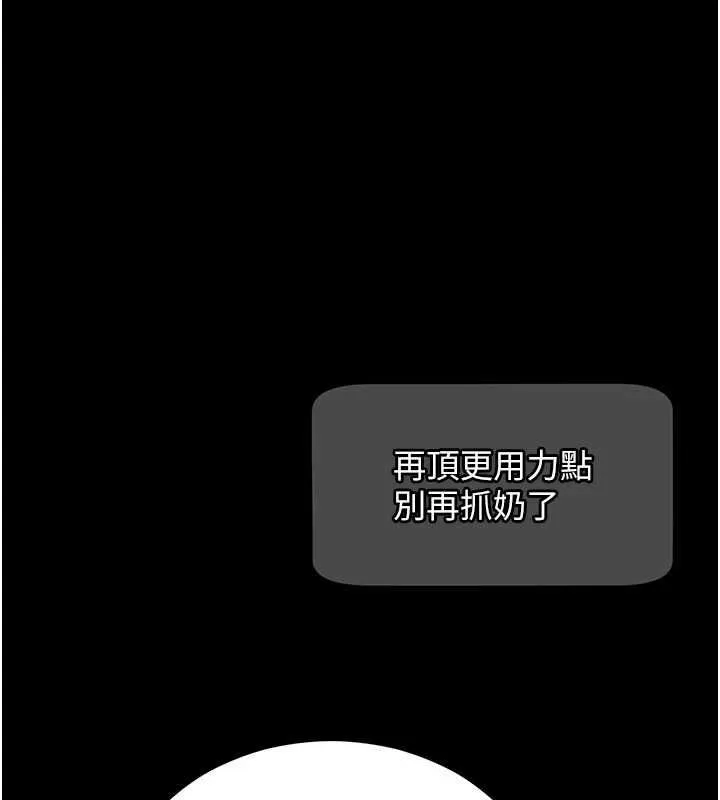 拜脱拜脱App 第60話-發情的女教授小穴 第35页