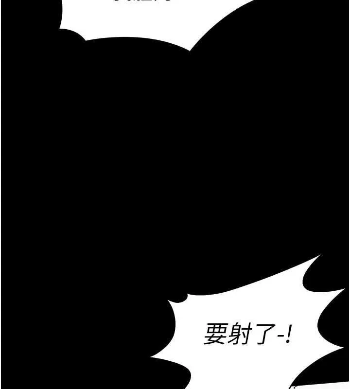 拜脱拜脱App 第60話-發情的女教授小穴 第136页