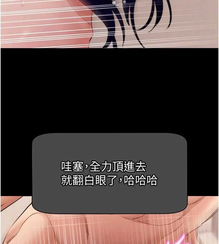 拜脱拜脱App 第60話-發情的女教授小穴 第44页