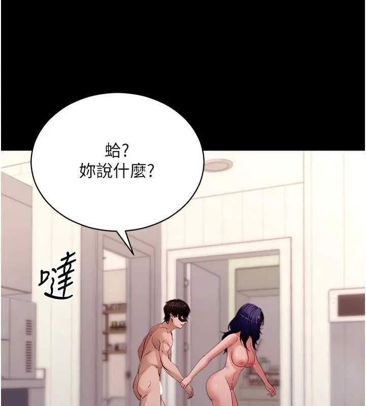 拜脱拜脱App 第60話-發情的女教授小穴 第98页
