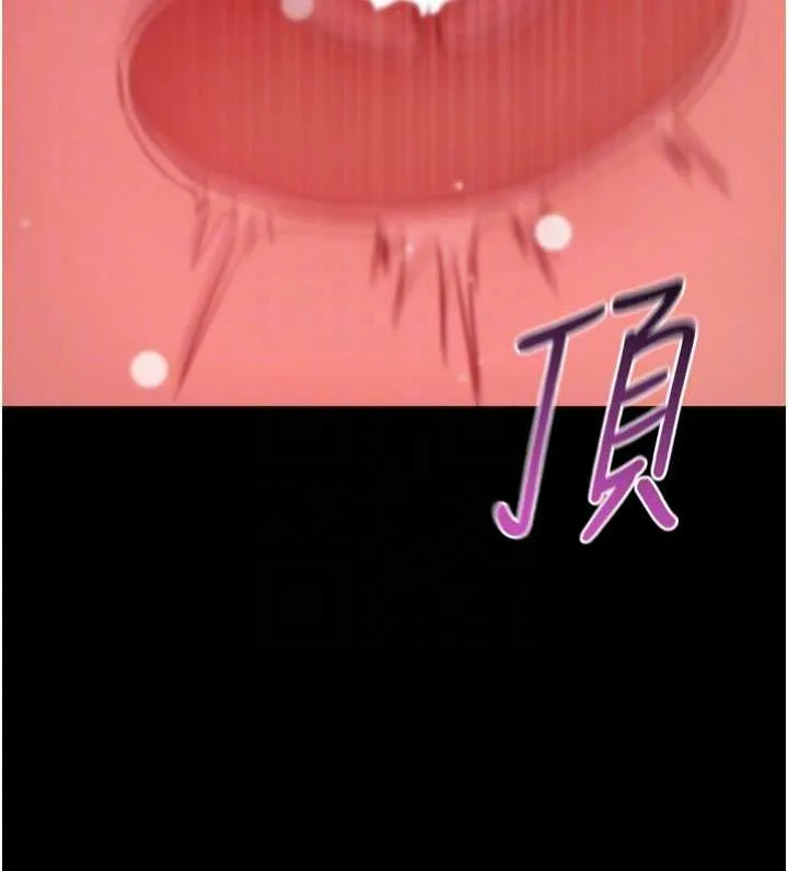 拜脱拜脱App 第60話-發情的女教授小穴 第49页