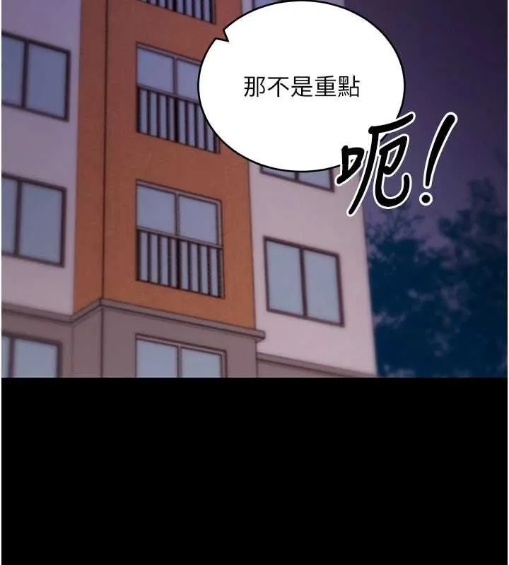 拜脱拜脱App 第60話-發情的女教授小穴 第167页