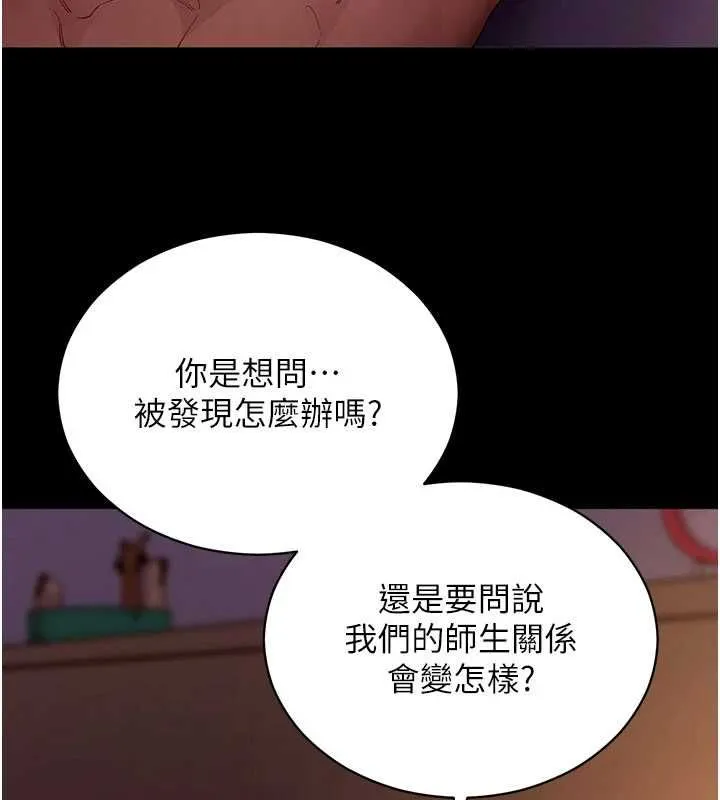 拜脱拜脱App 第60話-發情的女教授小穴 第152页