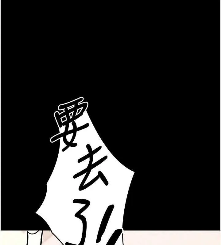 拜脱拜脱App 第60話-發情的女教授小穴 第67页
