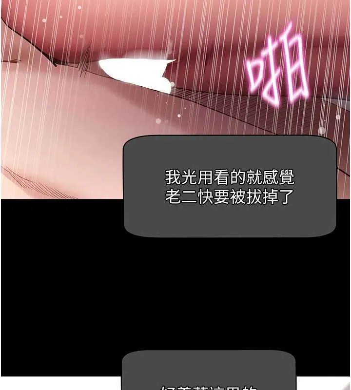 拜脱拜脱App 第60話-發情的女教授小穴 第31页