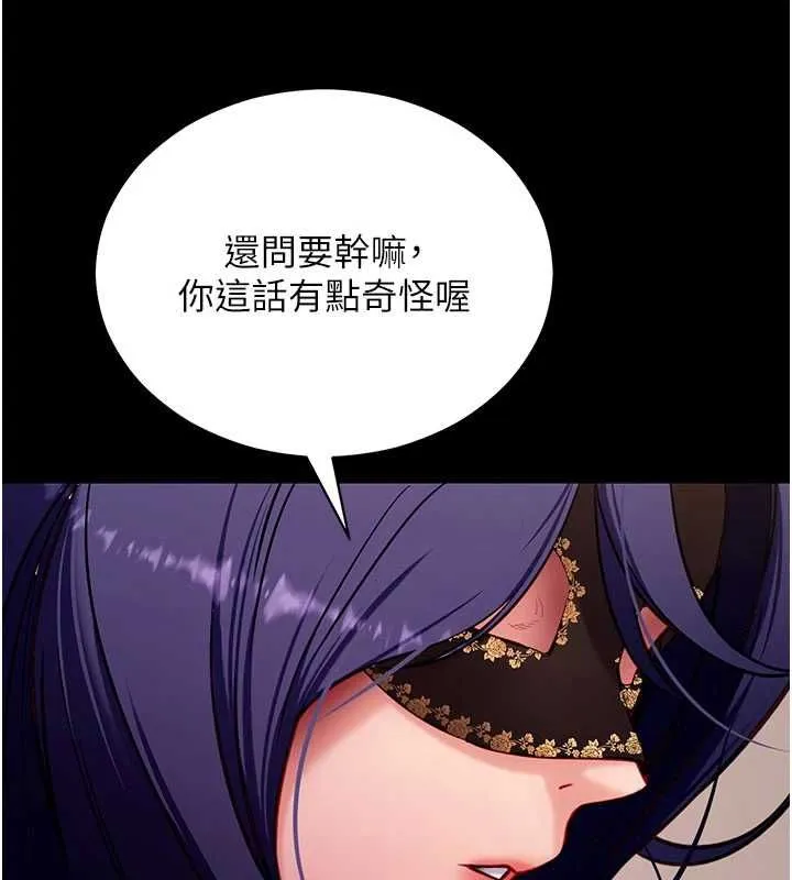 拜脱拜脱App 第60話-發情的女教授小穴 第92页