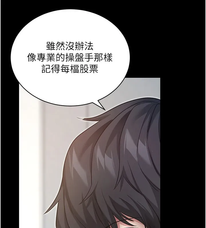 拜脱拜脱App 第19話-臨場感十足的綑綁遊戲 第33页