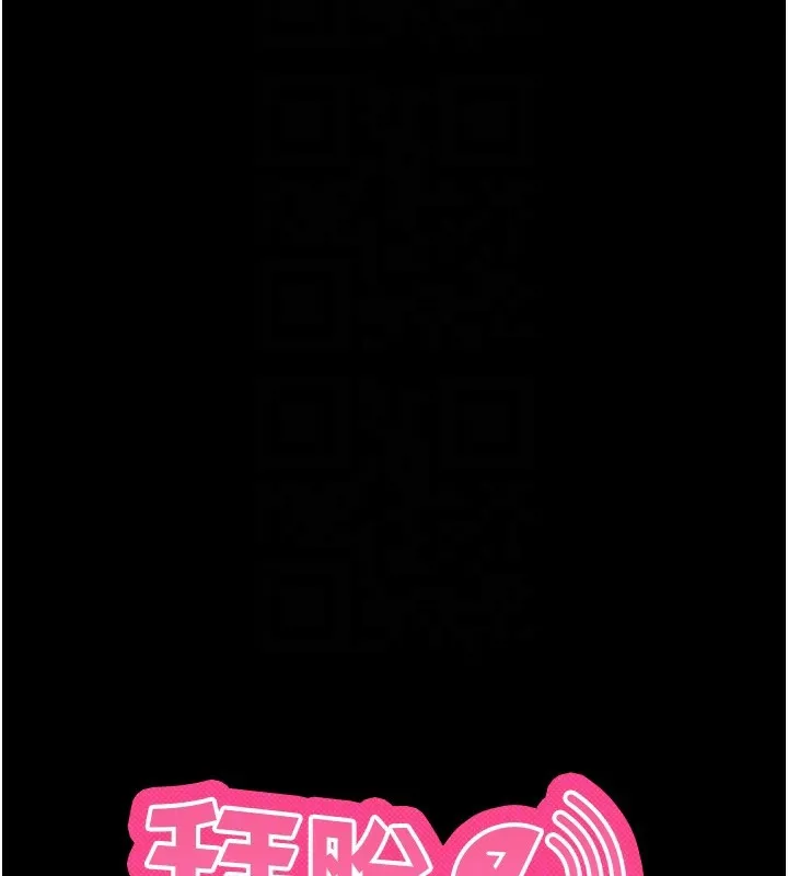 拜脱拜脱App 第19話-臨場感十足的綑綁遊戲 第50页