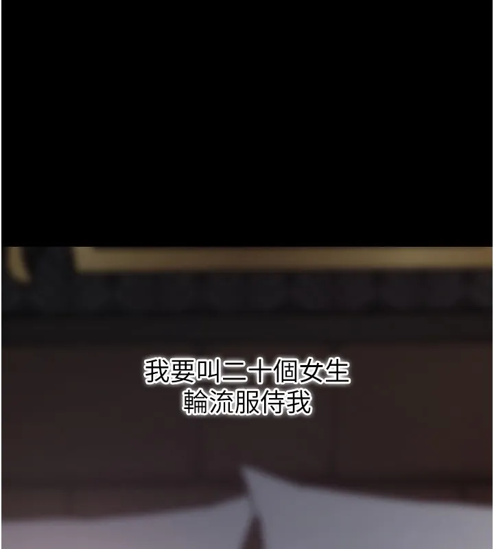 拜脱拜脱App 第19話-臨場感十足的綑綁遊戲 第40页