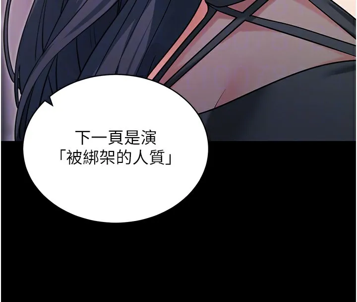 拜脱拜脱App 第19話-臨場感十足的綑綁遊戲 第120页