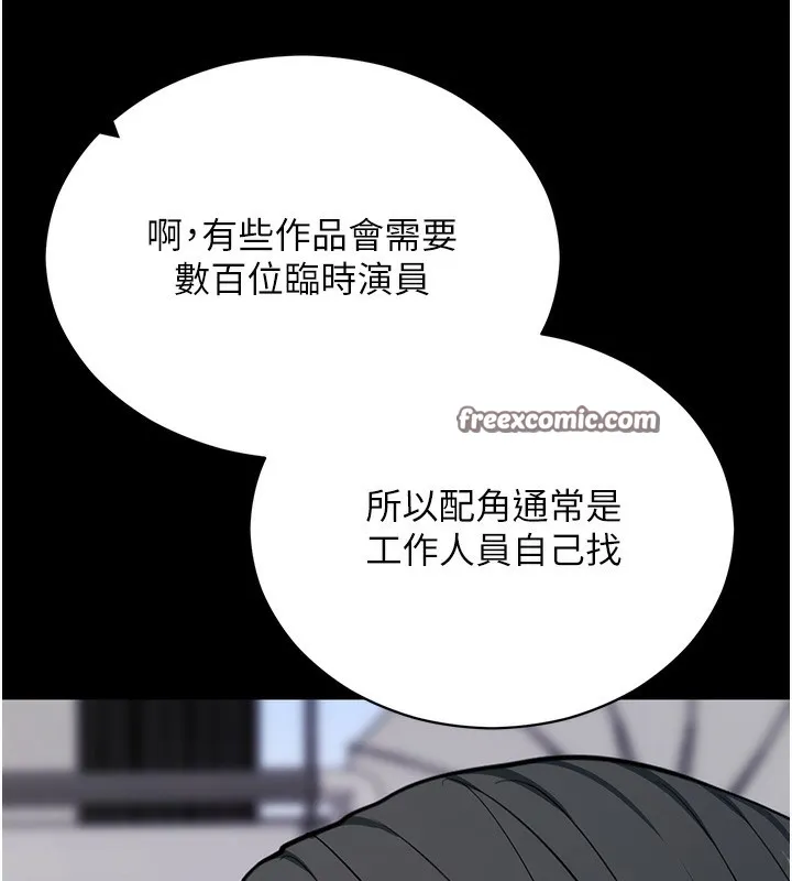 拜脱拜脱App 第19話-臨場感十足的綑綁遊戲 第70页