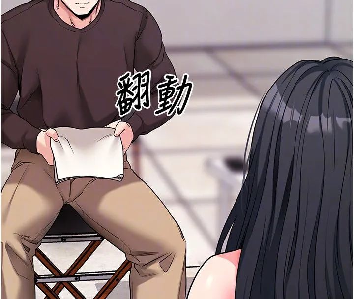 拜脱拜脱App 第19話-臨場感十足的綑綁遊戲 第105页