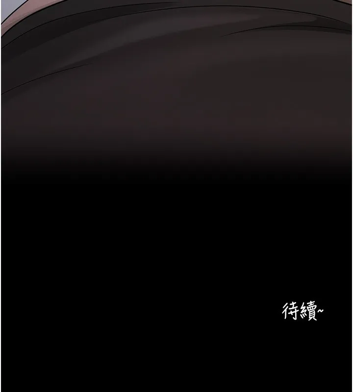 拜脱拜脱App 第19話-臨場感十足的綑綁遊戲 第193页