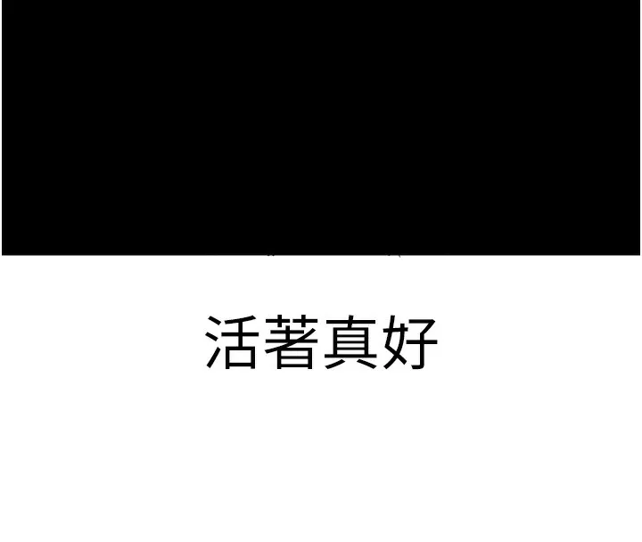 拜脱拜脱App 第19話-臨場感十足的綑綁遊戲 第178页